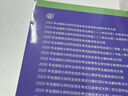 【2026新大綱 科目可選】2026年全國碩士研究生招生考試 人教社考研大綱系列 思想政治理論英語(yǔ)數學(xué)計算機西醫考試大綱 【英語(yǔ)】英語(yǔ)一二 考試分析(非英語(yǔ)專(zhuān)業(yè)） 曬單實(shí)拍圖