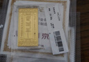 曼卡龍黃金金條一帆風(fēng)順足金金鈔投資金收藏(不支持七天無(wú)理由退換貨) 一帆風(fēng)順 20g 曬單實(shí)拍圖