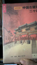中國古建筑二十講（插圖珍藏本） 樓慶西 著(zhù)  三聯(lián)書(shū)店 曬單實(shí)拍圖