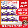 花仙子（Farcent）靜電除塵紙6包（150片）一次性干紙免手洗拖把寵物毛發(fā)清理吸塵紙 曬單實(shí)拍圖