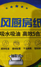 清風(fēng)廚房抽紙76抽*9包一次性吸油紙 食品接觸級 吸油吸水廚房紙巾整箱 曬單實(shí)拍圖
