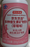京東京造女士復合維生素180片 煙酰胺維生素d維生素b族維c葉酸營(yíng)養包 曬單實(shí)拍圖