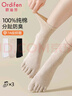 歐迪芬3雙女士襪子女純色五指襪純棉抑菌消臭薄款分趾襪吸汗透氣中筒襪 曬單實(shí)拍圖