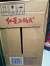 紅星二鍋頭 藍瓶綿柔8陳釀 清香型白酒 53度 750ml*6瓶 整箱裝口糧酒 曬單實(shí)拍圖