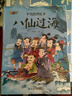 全套20冊中國經(jīng)典故事一年級閱讀兒童繪本帶拼音中國古代神話(huà)故事大全一二年級哪咤鬧?？涓缸啡胀?huà)寓 曬單實(shí)拍圖