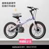 邁多米兒童自行車(chē)3-6-12歲學(xué)生碟剎鎂合金輕便輔助輪山地車(chē) 漸變紫18寸 曬單實(shí)拍圖