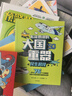 不可思議的大國重器（全4冊）（中國環(huán)境標志產(chǎn)品 綠色印刷）【7-14歲】陽(yáng)光少年報  少年寶藏團著(zhù)暑假作業(yè) 一升二暑假銜接 小升初暑假銜接 曬單實(shí)拍圖