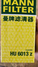 曼牌（MANNFILTER）HU6013Z機油濾芯格機濾過濾網(wǎng)新款發(fā)動機保養(yǎng)專用配件適用于 高7探岳途岳新速派蔚攬Q3奧迪A3 曬單實拍圖