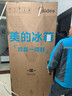美的冰箱606L雙開(kāi)門(mén)對開(kāi)門(mén)大冷凍大容量一級能效節能省電雙變頻風(fēng)冷無(wú)霜家用冰箱 國家補貼 606L對開(kāi)門(mén)電冰箱 曬單實(shí)拍圖