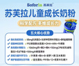 蘇芙拉澳優(yōu)兒童成長(cháng)奶粉骨骼發(fā)育自護吸收【3歲以上必備】400g*3罐 曬單實(shí)拍圖