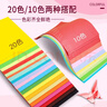 正方形折紙彩色手工兒童彩紙15cm幼兒園一年級20x20剪紙10色20色窗花折疊紙千紙鶴紙飛機專(zhuān)用紙 【20色】正方形折紙15cm/ 300張 曬單實(shí)拍圖
