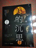 【贈(zèng)藏書票】美的沉思2019新版蔣勛上古到明清的藝術(shù)之美寫給大家的西方美術(shù)史孤獨(dú)六講中國(guó)文學(xué)散文隨筆 曬單實(shí)拍圖