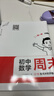 一本2026春初中周末小測卷七八年級下冊語(yǔ)文數學(xué)英語(yǔ)物理歷史生物地理道法小四門(mén)測試卷子全套人教版課后作業(yè)單元檢測練習課本培優(yōu)期中期末考試卷中學(xué)教輔書(shū) 數學(xué)北師版【7年級下冊】 曬單實(shí)拍圖
