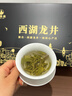 雅西湖2026新茶西湖龍井明前特級綠茶葉禮盒裝200g高端送禮品物領(lǐng)導長(cháng)輩 曬單實(shí)拍圖