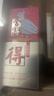 舍得 藝術(shù)舍得 致敬大師 濃香型 52度100ml 單瓶裝（顏色隨機無(wú)禮袋） 曬單實(shí)拍圖