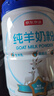 京東京造 純羊奶粉800g 0蔗糖高鈣高蛋白成人中老年送禮 曬單實(shí)拍圖
