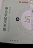 半月談2026國(guó)省考公務(wù)員考試申論字帖練字真題范文時(shí)政熱點(diǎn)時(shí)事政治素材省考國(guó)考2025通用公考遴選選調(diào)答題紙楷書(shū)精彩開(kāi)頭字帖成年人云南廣東廣西河南湖北貴州遼寧安徽省考 【全套8冊(cè)】申論字帖（超值力薦） 曬單實(shí)拍圖