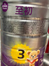 a2至初 3段奶粉嬰幼兒配方奶粉1-3歲850g三段奶粉乳鐵蛋白 曬單實(shí)拍圖