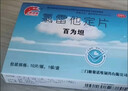 氯雷他定片正品蕁麻疹皮膚過(guò)敏藥治全身癢過(guò)敏性皮膚瘙癢蕁麻疹藥疹皮膚瘙癢的藥蕁麻疹過(guò)敏止癢斷i根專(zhuān)用藥 1盒【專(zhuān)治蕁麻疹皮膚瘙癢】 曬單實(shí)拍圖