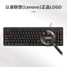 聯(lián)想（Lenovo）鍵盤(pán) 有線(xiàn)鍵盤(pán) K4800S 電腦辦公鍵盤(pán) 筆記本鍵盤(pán)黑色 USB 曬單實(shí)拍圖