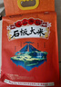 響水火山御稻石板大米5kg/10斤 東北大米香米 地標產(chǎn)品 當季新米 曬單實(shí)拍圖