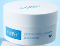 WIS晶潤緊致眼膜貼120片 緊致眼部肌膚 淡化細紋水潤補水送女生禮物 曬單實(shí)拍圖