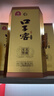 口子窖20年型二十年型50度500ML*4瓶 兼香型白酒純糧食白酒送禮整箱 50度 500mL 4瓶 曬單實(shí)拍圖