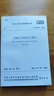 標準規范GB 50010-2010 混凝土結構設計規范  建筑混凝土結構設計工程新版規范書(shū)籍 施工標準專(zhuān)業(yè)混凝土結構建筑 曬單實(shí)拍圖