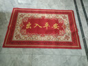 腳踏墊門(mén)口地墊門(mén)墊腳墊門(mén)口進(jìn)戶(hù)門(mén)地墊紅色喜慶地墊出入平安 出入平安3 80cm*120cm 厘米(尺寸) 曬單實(shí)拍圖