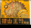 KINHISA貓山王榴蓮千層蛋糕6英寸420g 動(dòng)物奶油果肉含量40%冷凍生日蛋糕 曬單實(shí)拍圖