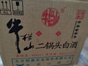 牛欄山二鍋頭綠牛二46度清香型白酒500ml*12瓶裝整箱 46度 500mL 12瓶 整箱 曬單實(shí)拍圖