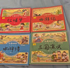 兒童版四大名著(zhù)連環(huán)畫(huà)注音版全套4冊拼音讀物京東正版圖書(shū) 漫畫(huà)西游記三國演義水滸傳紅樓夢(mèng)古典名著(zhù)兒童繪本 小學(xué)生一二年級課外閱讀書(shū)必讀童話(huà)故事書(shū)籍 小人書(shū)幼兒園繪本兒童書(shū)  黑色星期五 曬單實(shí)拍圖