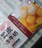 脆皮牛奶爆漿流心糕點(diǎn)炸牛奶鮮奶空氣炸鍋半成品商用家庭分享小吃 脆皮炸牛奶  260*5袋 曬單實(shí)拍圖