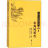 東周列國志 中華十大暢銷古典小說 中華書局自營正版京東發(fā)貨 曬單實拍圖