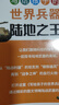 寫(xiě)給孩子的世界兵器（全5冊）少兒軍事武器兵器大全小學(xué)生6-12歲課外閱讀書(shū)籍兒童百科全書(shū)男孩科普類(lèi)課 曬單實(shí)拍圖