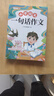 斗半匠一句話(huà)作文一二三年級作文起步小學(xué)生作文入門(mén)周記日記看圖寫(xiě)話(huà)訓練大全寫(xiě)人記事描景狀物想象滿(mǎn)分作文書(shū) 曬單實(shí)拍圖