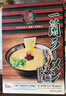 一蘭 日本進(jìn)口日式博多拉面 5人份620g 非油炸速食方便面掛面早餐夜宵 曬單實(shí)拍圖