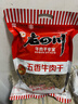 老四川 五香牛肉干1500g（3斤裝）節日禮品團購 重慶四川特產(chǎn)零食伴手禮 曬單實(shí)拍圖