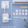 吉順10a轉16a插座大功率轉換插頭空調熱水器延長(cháng)線(xiàn)排插線(xiàn)板電磁爐油汀接拖線(xiàn)板插排  1.8米 曬單實(shí)拍圖