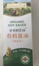 爺爺的農場(chǎng)四國有機醬油152ml兒童寶寶調味減鹽減鈉62%贈輔食食譜配料干凈 曬單實(shí)拍圖