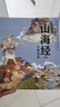 【贈卡牌】小狐貍勇闖山海經(jīng) 全10冊【3歲 】 狐貍家 中信出版圖書(shū) 曬單實(shí)拍圖