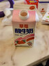 陽光草莓酸牛奶低溫風味酸奶460g*8盒學生鮮奶整箱早餐飲品 草莓味 8盒整箱 曬單實拍圖
