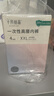 十月結晶一次性?xún)妊澑哐挟a(chǎn)婦出差旅行免洗純棉內褲16條XXL【安全滅菌】 曬單實(shí)拍圖