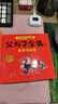父與子書(shū)全集全套共4冊彩色注音版正版圖書(shū) 二年級必讀課外書(shū)彩圖注音看圖講故事作文全套完整版 2年級兒童繪本漫畫(huà)書(shū)經(jīng)典書(shū)籍小學(xué)生課文同步內容課外書(shū)兒童閱讀繪本說(shuō)話(huà)寫(xiě)話(huà)漫畫(huà)書(shū) 曬單實(shí)拍圖