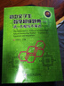 初中尖子生數學(xué)超級題典 式、方程與不等式 曬單實(shí)拍圖