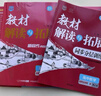 25秋高中教材解讀與拓展 物理選擇性必修第一冊 物理選修1 人教版RJ高二上冊教材同步解讀全解全練新高考萬(wàn)向思維 曬單實(shí)拍圖