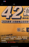2026高考必刷卷 42套 化學(xué) 東北版 理想樹(shù)高考真題卷 高三模擬卷金考卷 曬單實(shí)拍圖