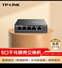 普聯(lián)（TP-LINK） 5口全千兆鋼殼交換機 企業(yè)級交換器 4口監控網(wǎng)絡(luò )網(wǎng)線(xiàn)分線(xiàn)器  金屬機身 TL-SG1005D 曬單實(shí)拍圖