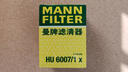 曼牌濾清器（MANNFILTER）汽車(chē)機油濾芯/機濾/機油濾清器/機油格/機濾 汽車(chē)保養養車(chē)適配 凱迪拉克賽威SLS等HU6007X 曬單實(shí)拍圖