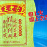 王老吉涼茶250ml*12盒 綠盒裝  草本茶飲料 禮盒整箱 便攜裝 中華老字號 曬單實(shí)拍圖